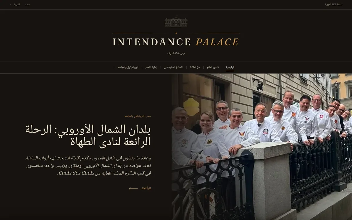 Arabic edition: the layout mirrors right to left.