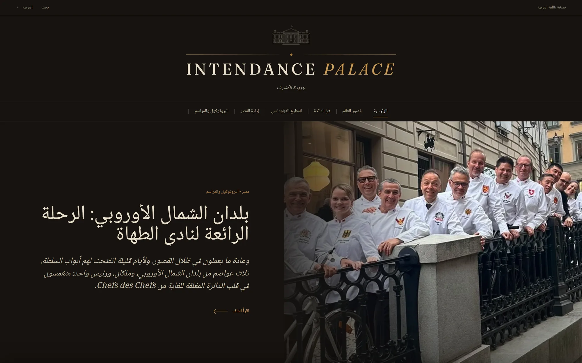 Arabic edition: the layout mirrors right to left.